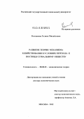 Колпакова, Галина Михайловна. Развитие теории механизма хозяйствования в условиях перехода к постиндустриальному обществу: дис. доктор экономических наук: 08.00.01 - Экономическая теория. Москва. 2012. 369 с.