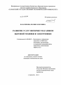 Список Интернет Магазинов Бытовой Техники