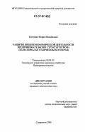  Пособие по теме Мировое хозяйство и внешнеэкономическая деятельность государства