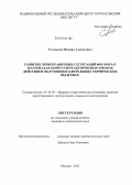 Салтыков, Михаил Алексеевич. Развитие зернограничных сегрегаций фосфора в материалах корпусов реакторов ВВЭР-1000 под действием облучения и длительных термических выдержек: дис. кандидат наук: 05.14.03 - Ядерные энергетические установки, включая проектирование, эксплуатацию и вывод из эксплуатации. Москва. 2013. 118 с.