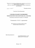 Удовиченко, Роман Викторович. Развлекательное телевидение: типология программ и потребности аудитории: на примере телепрограмм холдинга "СТС Медиа": дис. кандидат филологических наук: 10.01.10 - Журналистика. Москва. 2011. 131 с.