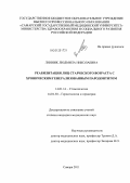 Линник, Людмила Николаевна. Реабилитация лиц старческого возраста с хроническим генерализованным пародонтитом: дис. кандидат медицинских наук: 14.01.14 - Стоматология. Самара. 2011. 140 с.