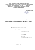 Афанасьева Юлия Фёдоровна. Реабилитация работников с компьютерной нагрузкой при мультисистемном синдроме, связанном с COVID-19: дис. кандидат наук: 00.00.00 - Другие cпециальности. ФГБНУ «Научно-исследовательский институт медицины труда имени академика Н.Ф. Измерова». 2025. 166 с.