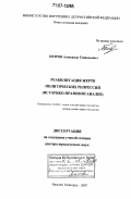 Реферат: Правовые вопросы реабилитации репрессированных народов