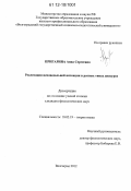 Пригарина, Анна Сергеевна. Реализация исповедальной интенции в разных типах дискурса: дис. кандидат наук: 10.02.19 - Теория языка. Волгоград. 2012. 229 с.