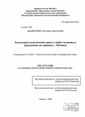 Курсовая работа по теме Отражение политических прав и свобод граждан России в нормативно-правовых актах
