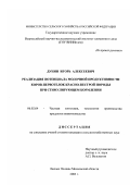 Дунин, Игорь Алексеевич. Реализация потенциала молочной продуктивности коров-первотелок красно-пестрой породы при стимулирующем кормлении: дис. кандидат сельскохозяйственных наук: 06.02.04 - Частная зоотехния, технология производства продуктов животноводства. п. Лесные Поляны Московской обл.. 2003. 111 с.