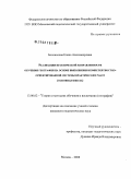 Беловолова, Елена Александровна. Реализация практической направленности обучения географии на основе выполнения компетентностно-ориентированной системы практических работ: основная школа: дис. кандидат педагогических наук: 13.00.02 - Теория и методика обучения и воспитания (по областям и уровням образования). Москва. 2008. 238 с.