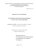 Жихорева Раиса Евгеньевна. Реализация правоохранительной функции государства в сфере экономики: дис. кандидат наук: 12.00.01 - Теория и история права и государства; история учений о праве и государстве. ФГКОУ ВО «Академия управления Министерства внутренних дел Российской Федерации». 2017. 204 с.