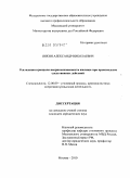 Янкин, Александр Николаевич. Реализация принципа неприкосновенности жилища при производстве следственных действий: дис. кандидат юридических наук: 12.00.09 - Уголовный процесс, криминалистика и судебная экспертиза; оперативно-розыскная деятельность. Москва. 2010. 196 с.