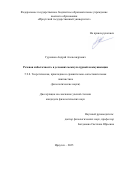 Гуренков Андрей Александрович. Речевая избыточность в условиях межкультурной коммуникации: дис. кандидат наук: 00.00.00 - Другие cпециальности. «Кемеровский государственный университет». 2025. 180 с.