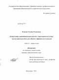 Канеева, Татьяна Рашидовна. Речевой жанр "рекомендательное письмо": характеристики и типы: на материале русского, английского и французского языков: дис. кандидат филологических наук: 10.02.19 - Теория языка. Волгоград. 2011. 209 с.