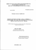 Хайдаров, Авсамад Алифбекович. Реформаторские взгляды Ахмада Дониша в обновлении системы образования в Бухарском эмирате: XIX и начало XX веков: дис. кандидат педагогических наук: 13.00.01 - Общая педагогика, история педагогики и образования. Душанбе. 2012. 181 с.