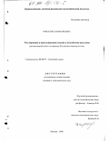 Черкасова, Юлия Юрьевна. Регулирование и прогнозирование доходов и потребления населения: Региональный аспект на примере Республики Башкортостан: дис. кандидат экономических наук: 08.00.07 - Экономика труда. Москва. 1998. 194 с.