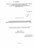 Борисов, Виктор Сергеевич. Регулирование привлечения и использования иностранной рабочей силы на региональном уровне: дис. кандидат экономических наук: 08.00.05 - Экономика и управление народным хозяйством: теория управления экономическими системами; макроэкономика; экономика, организация и управление предприятиями, отраслями, комплексами; управление инновациями; региональная экономика; логистика; экономика труда. Саратов. 2012. 186 с.