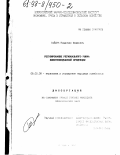 Гайдук, Владимир Иванович. Регулирование регионального рынка животноводческой продукции: дис. кандидат экономических наук: 08.00.05 - Экономика и управление народным хозяйством: теория управления экономическими системами; макроэкономика; экономика, организация и управление предприятиями, отраслями, комплексами; управление инновациями; региональная экономика; логистика; экономика труда. Москва. 1997. 191 с.