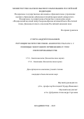 Супрун Андрей Романович. Регуляции экспрессии генов Arabidopsis thaliana L. с помощью экзогенного применения in vitro синтезированных РНК: дис. кандидат наук: 00.00.00 - Другие cпециальности. ФГБУН «Федеральный научный центр биоразнообразия наземной биоты Восточной Азии» Дальневосточного отделения Российской академии наук. 2022. 122 с.