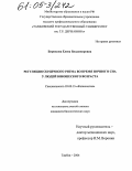 Бирюкова, Елена Владимировна. Регуляция сердечного ритма во время ночного сна у людей юношеского возраста: дис. кандидат биологических наук: 03.00.13 - Физиология. Тамбов. 2004. 121 с.