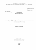 Дорофеюк, Надежда Ивановна. Реконструкция природных условий Внутренней Азии в позднеледниковье и голоцене: по материалам диатомового и палинологического анализов озерных осадков Монголии: дис. доктор биологических наук: 03.00.16 - Экология. Москва. 2008. 402 с.