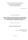 Сивальнева Ольга Владимировна. РЕКОНСТРУКЦИЯ УСЛОВИЙ ФОРМИРОВАНИЯ И ЗАКОНОМЕРНОСТИ ПРОСТРАНСТВЕННОГО РАСПРЕДЕЛЕНИЯ ПОРОД-КОЛЛЕКТОРОВ НИЖНЕДЕВОНСКИХ НЕФТЕГАЗОНОСНЫХ ОТЛОЖЕНИЙ СЕВЕРО-ВОСТОЧНОЙ ЧАСТИ ХОРЕЙВЕРСКОЙ ВПАДИНЫ: дис. кандидат наук: 25.00.06 - Литология. ФГАОУ ВО «Российский государственный университет нефти и газа (национальный исследовательский университет) имени И.М. Губкина».. 2016. 95 с.