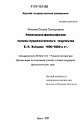 Сочинение по теме Личность и историческое время в романе Б.Зайцева «Золотой узор»