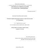 Красников Сергей Васильевич. Религиозно-нравственная проблематика в творческом наследии М. М. Пришвина: дис. кандидат наук: 00.00.00 - Другие cпециальности. ФГБНУ «Федеральный научный центр аграрной экономики и социального развития сельских территорий - Всероссийский научно-исследовательский институт экономики сельского хозяйства». 2026. 321 с.