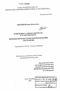 Сочинение: Мотив соблазна в романах Ф.М. Достоевского