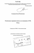 Реферат: Традиционные верования и мировоззрения народов ханты и манси