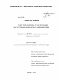 Таранюк, Жан Петрович. Религия и политика: трансформация институциональных форм взаимодействия: дис. кандидат политических наук: 23.00.02 - Политические институты, этнополитическая конфликтология, национальные и политические процессы и технологии. Москва. 2013. 185 с.