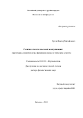 Хруль Виктор Михайлович. Религия в текстах массовой коммуникации: структурно-семантические, функциональные и этические аспекты: дис. доктор наук: 10.01.10 - Журналистика. ФГАОУ ВО «Российский университет дружбы народов». 2019. 417 с.