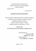 Верин, Владимир Владимирович. Рентгеноэндоваскулярная диагностика и лечение пациентов с атрезией легочной артерии в сочетании с дефектом межжелудочковой перегородки: дис. кандидат медицинских наук: 14.00.44 - Сердечно-сосудистая хирургия. Москва. 2006. 163 с.