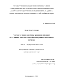 Лысяк, Денис Сергеевич. Репродуктивное здоровье женщин, имевших нарушения менструальной функции в пубертатном периоде: дис. кандидат наук: 14.01.01 - Акушерство и гинекология. Челябинск. 2017. 251 с.