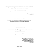Рязанов, Василий Владимирович. Решение задач восстановления пропущенных значений признаков и многоклассовой классификации: дис. кандидат наук: 05.13.18 - Математическое моделирование, численные методы и комплексы программ. Москва. 2018. 107 с.