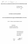 Реферат: Современные подходы к управлению банковской ликвидностью и их практическая реализация