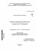 Литинская, Евгения Петровна. Рецензия и рецепция античной поэзии в творчестве В.А. Жуковского: дис. кандидат филологических наук: 10.01.01 - Русская литература. Петрозаводск. 2010. 303 с.