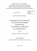 Сочинение по теме Пародическое цитирование в «Безумном волке» Н. Заболоцкого