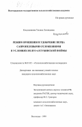 Косульникова, Татьяна Леонидовна. Режим орошения и удобрение перца сапропелевыми отложениями в условиях Волго-Ахтубинской поймы: дис. кандидат сельскохозяйственных наук: 06.01.02 - Мелиорация, рекультивация и охрана земель. Волгоград. 1999. 217 с.