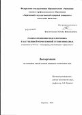 Бессмольная, Елена Николаевна. Режим орошения подсолнечника в засушливой черноземной степи Поволжья: дис. кандидат технических наук: 06.01.02 - Мелиорация, рекультивация и охрана земель. Саратов. 2011. 152 с.
