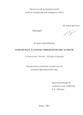 Сочинение по теме Повесть Н.В. Гоголя 