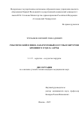Третьяков Евгений Геннадиевич. Роботический и мини-лапаротомный доступы в хирургии брюшного отдела аорты: дис. кандидат наук: 00.00.00 - Другие cпециальности. ФГБУ «Национальный медицинский исследовательский центр кардиологии имени академика Е.И. Чазова» Министерства здравоохранения Российской Федерации. 2025. 120 с.
