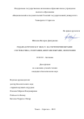 Шипоша Валерия Дмитриевна. Род Brachypodium P. Beauv. на территории Евразии: систематика, география, биоразнообразие, филогения: дис. кандидат наук: 03.02.01 - Ботаника. ФГАОУ ВО «Национальный исследовательский Томский государственный университет». 2019. 155 с.