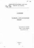 Козловская, Н. В.. Род ELAEAGNUS в СССР и его практическое применение.: дис. : 00.00.00 - Другие cпециальности. Ленинград. 1953. 161 с.