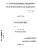 Сумеркина, Вероника Андреевна. Роль аквапоринов в поддержании прозрачности хрусталика (экспериментальное исследование): дис. кандидат медицинских наук: 14.03.03 - Патологическая физиология. Челябинск. 2010. 131 с.