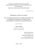 Шендрикова, Татьяна Анатольевна. Роль аллельных вариантов гена семейства цитохрома 2D6 в развитии резистентности к гормонотерапии тамоксифеном у больных раком молочной железы: дис. кандидат наук: 14.01.12 - Онкология. Москва. 2018. 119 с.