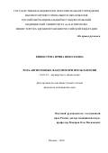 Винокурова Ирина Николаевна. РОЛЬ АНГИОГЕННЫХ ФАКТОРОВ ПРИ ПРЕЭКЛАМПСИИ: дис. кандидат наук: 14.01.01 - Акушерство и гинекология. ФГБОУ ВО «Российский национальный исследовательский медицинский университет имени Н.И. Пирогова» Министерства здравоохранения Российской Федерации. 2016. 132 с.