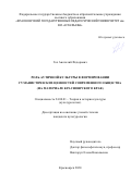 Гох Анатолий Федорович. Роль аутичной культуры в формировании гуманистических ценностей современного общества (на материале Красноярского края): дис. кандидат наук: 24.00.01 - Теория и история культуры. ФГАОУ ВО «Сибирский федеральный университет». 2021. 151 с.