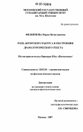 Топик: Грамматические особенности языка В. Шекспира (на материале трагедии Гамлет)