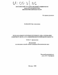 Панасюк, Яна Алексеевна. Роль базального крупноклеточного ядра основания конечного мозга в условнорефлекторной деятельности: дис. кандидат биологических наук: 03.00.13 - Физиология. Москва. 2004. 146 с.
