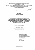 Кудаева, Ирина Валерьевна. Роль биохимических процессов при формировании неврологических нарушений у работающих в условиях экспозиции производственными нейротоксикантами: дис. доктор медицинских наук: 14.02.04 - Медицина труда. Иркутск. 2013. 365 с.