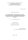 Малахов Филипп Андреевич. Роль эндогенных и экзогенных опухолевых модуляторов в метастазировании и репопуляции радиорезистентного немелкоклеточного рака легкого: дис. кандидат наук: 00.00.00 - Другие cпециальности. «Московский физико-технический институт (национальный исследовательский университет)». 2026. 125 с.